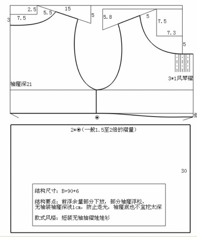 无袖娃娃衫