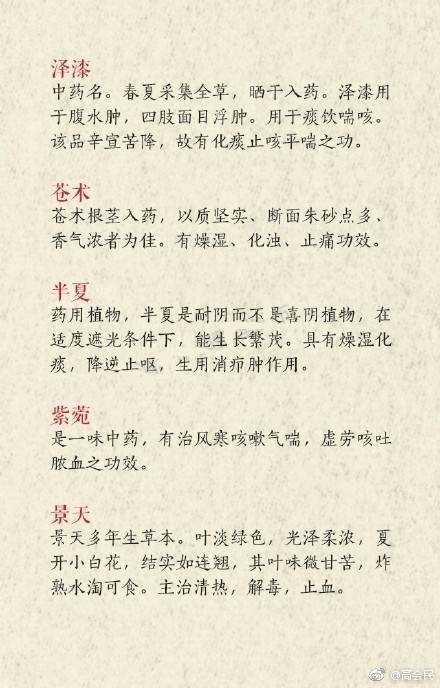 那些温文尔雅的药