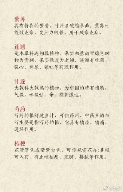 那些温文尔雅的药