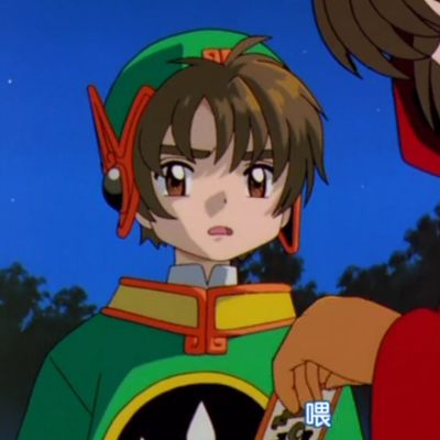 魔卡少女樱 情头