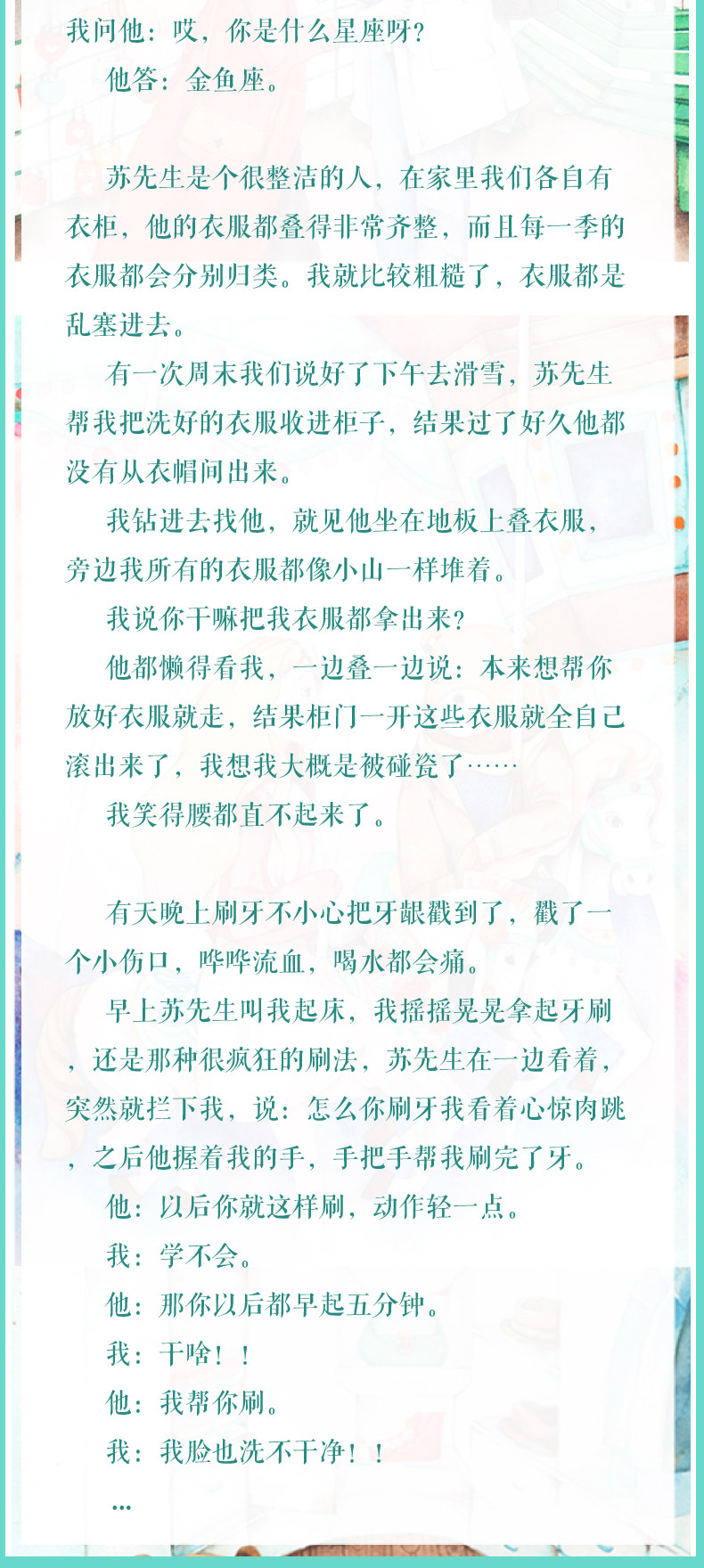 被你爱过才叫爱 艾鹿薇 赠明信片青春小说言情小书鹿小姐紫色恋刻小故事段子文集