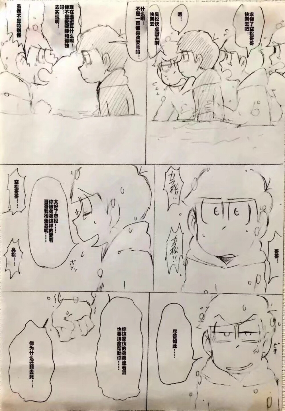 漫画20