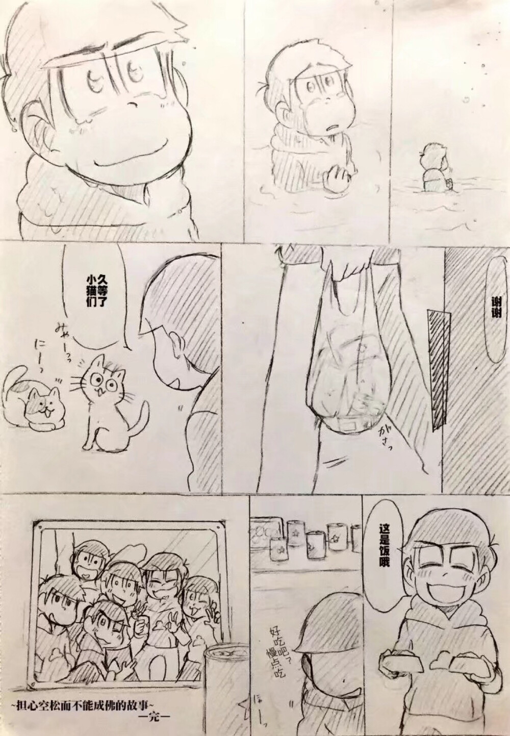 漫画28