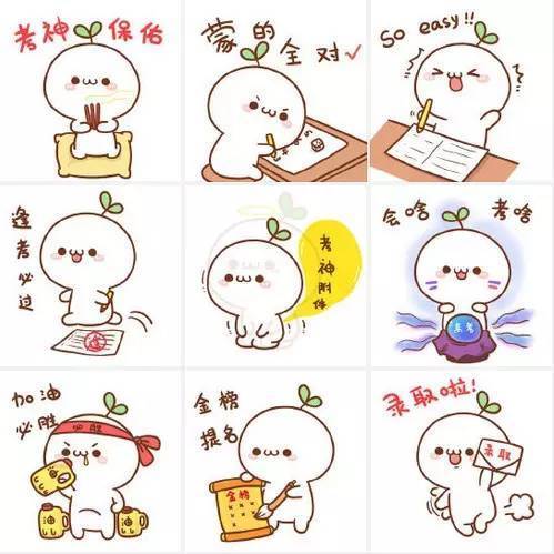 长草颜团子1〕考试篇