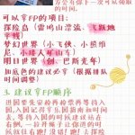 上海迪士尼乐园旅游攻略 ｜满满都是干货，po主拖了好久写了这么多字，希望每个去的人在里面都会有一个神奇美妙的一天作者：徐cyan__ ​​​​