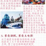 上海迪士尼乐园旅游攻略 ｜满满都是干货，po主拖了好久写了这么多字，希望每个去的人在里面都会有一个神奇美妙的一天作者：徐cyan__ ​​​​