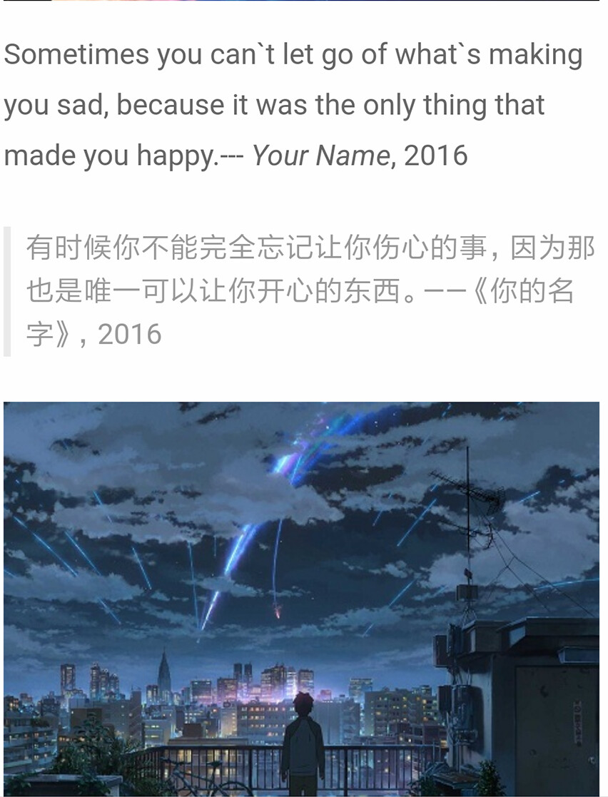 你的名字