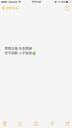 非原创 备忘录 @欣勾勾