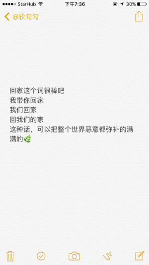 非原创 备忘录 @欣勾勾