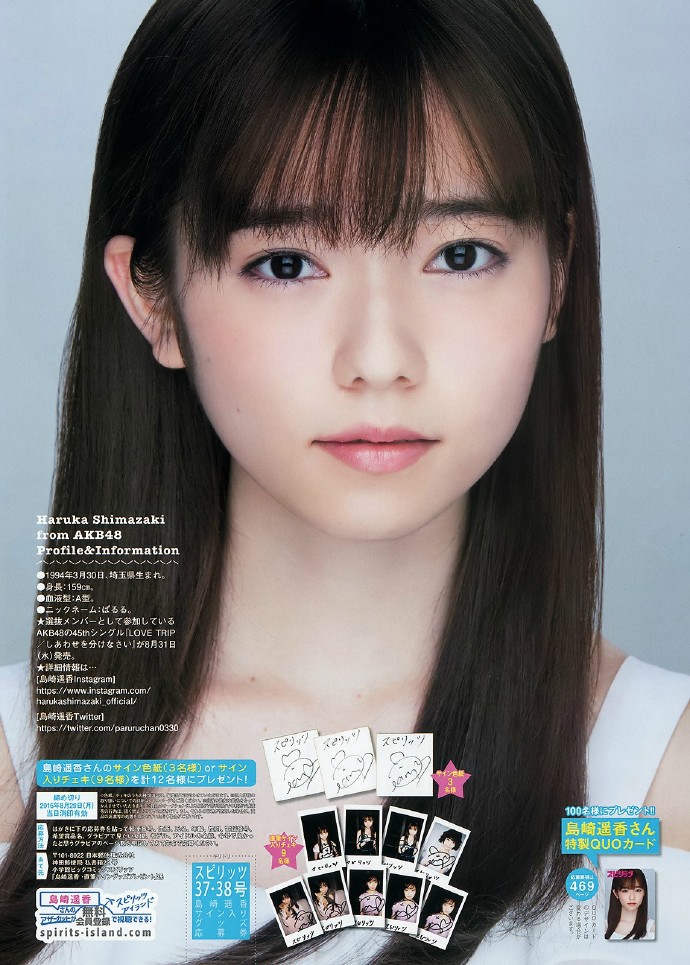 「#島崎遥香#」+「BCS」(2016 No.37-38) #AKB48# ????