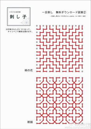 刺子绣