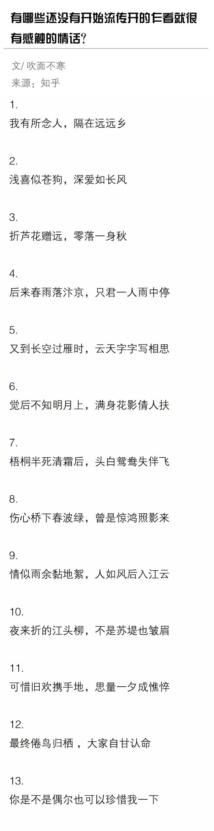 有哪些很有感触的情话？ ​​​​