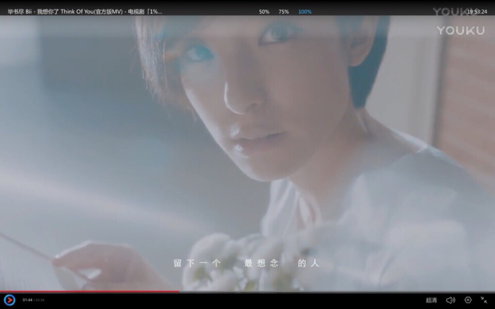 赖雅妍 #bii 我想你了 MV