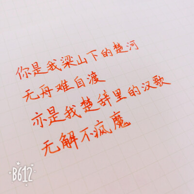 文字句子 手写