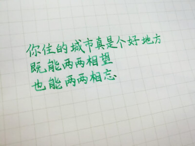 文字句子 手写