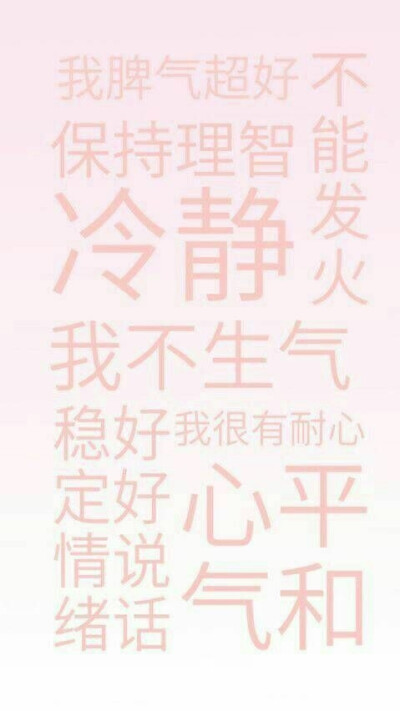 『文字壁纸°』