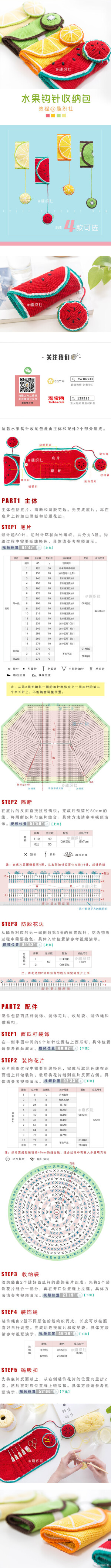 编织包包