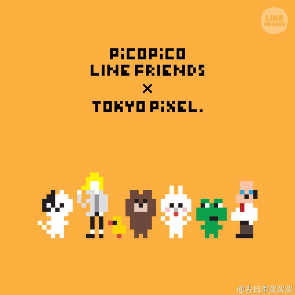 line friends