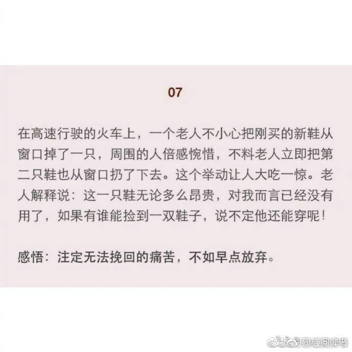 寓言故事8则