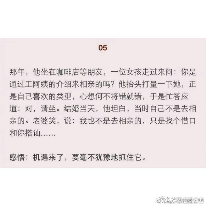 寓言故事8则