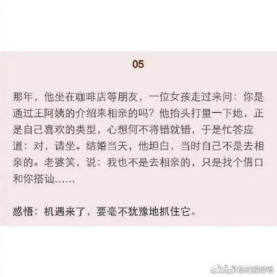 寓言故事8则