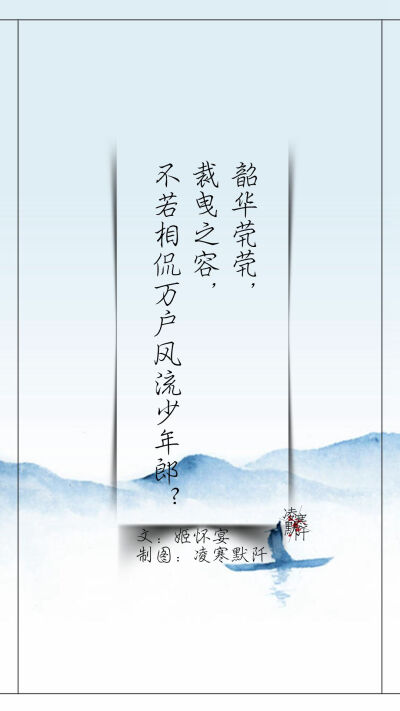 #古风文字壁纸# #古风图文# #凌寒默阡# #古风文字图片# #古风图片# | 青桥涟漪,盏风暗香,不若半楼把酒临雁捎客归？|文：姬怀宴 制图：凌寒默阡
注：图中素材来源于网络。图文可二次转载，禁止商用，禁止二改…