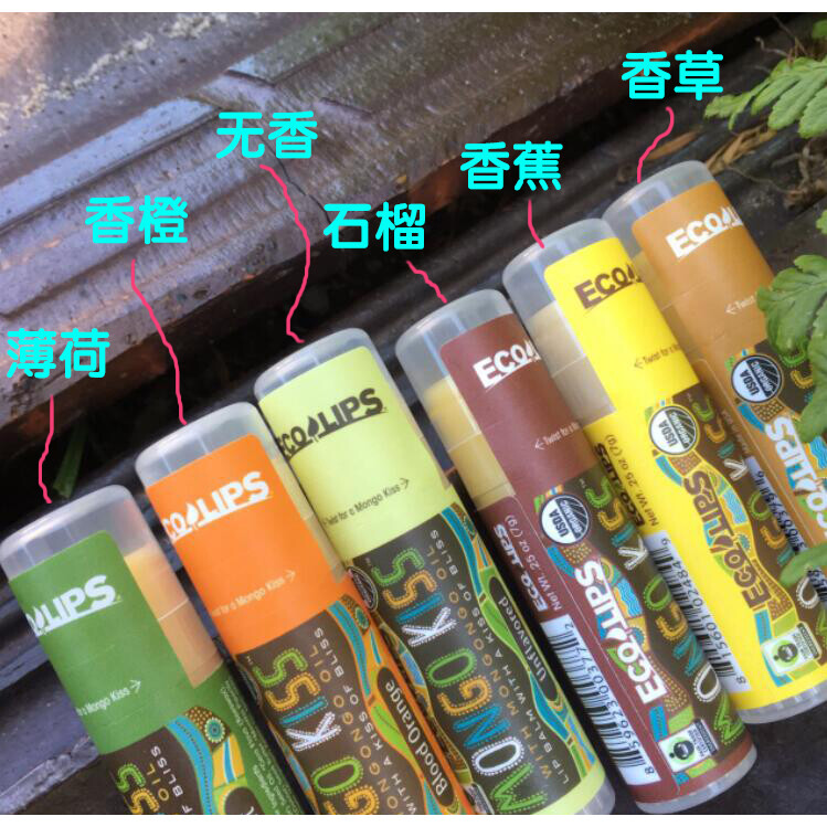 代购 澳洲代购ECO lips 天然提取植物水果润唇膏7g 无石化 6款可选