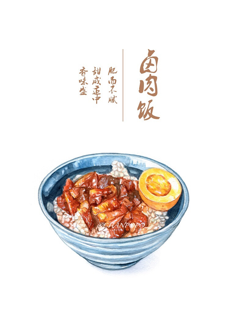 【小食刻】水彩 手绘 绘画 插画 原创 美食