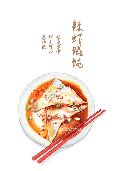 【小食刻】水彩 手绘 绘画 插画 原创 美食