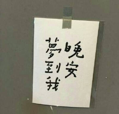 ♡ 如果没有你 我根本不会害怕老去 如果没有你 我的睡梦都不会香甜 ​ -告白酱 ​​​​