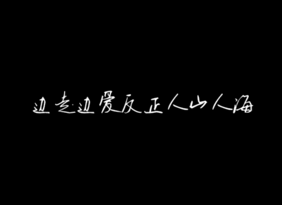 迷迷迷迷迷鹿惹の文字