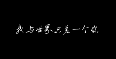 迷迷迷迷迷鹿惹の文字