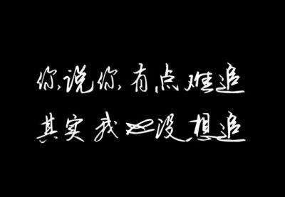 迷迷迷迷迷鹿惹の文字