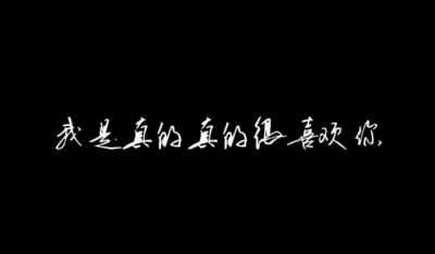 迷迷迷迷迷鹿惹の文字