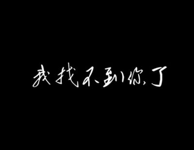 迷迷迷迷迷鹿惹の文字