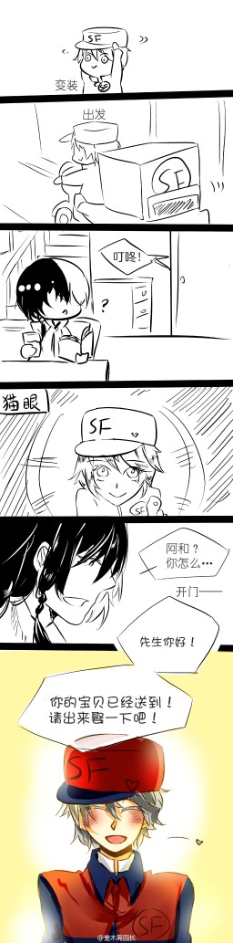 龙言 詟学 乐正龙牙x言和 漫画 龙言先生你的宝贝已经送到！请出来娶一下吧！ ​​​by奎木斋园长