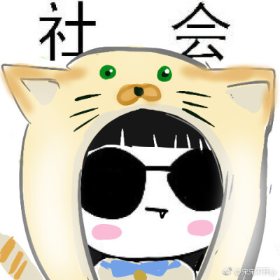 社会头像