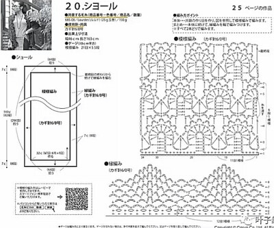 围巾 披肩