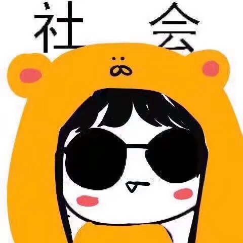 社会头像