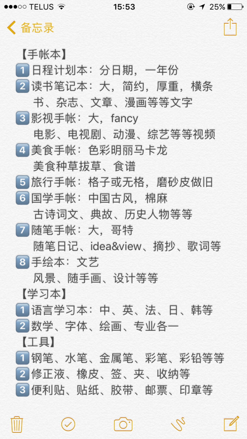 准备