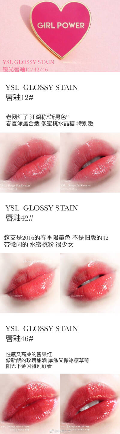 YSL 镜光唇釉
GLOSSY STAIN
12/42/46
@66姨太太