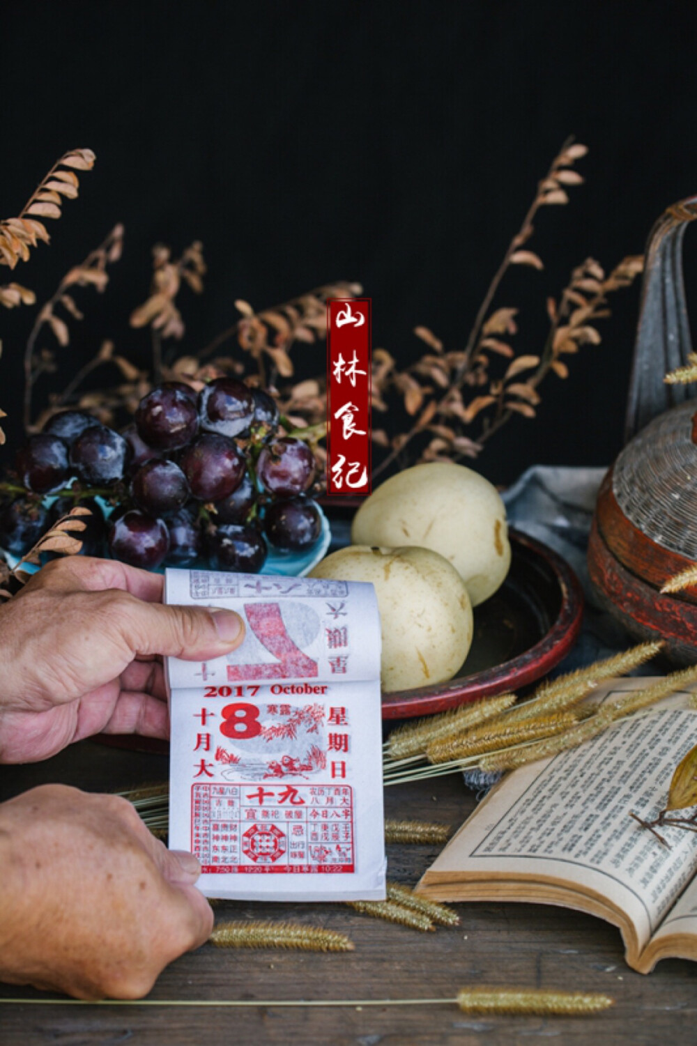 山林食纪 ｜ 寒露
鸿雁来宾；雀入水为蛤；菊有黄华
山清秋晨风潇冷
鸟鸣破寂觉昼空
别鹤殇殇相思处
野岸江蒲自飘零 ​​​