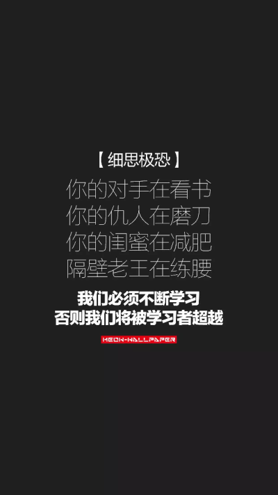 扎心 手机壁纸