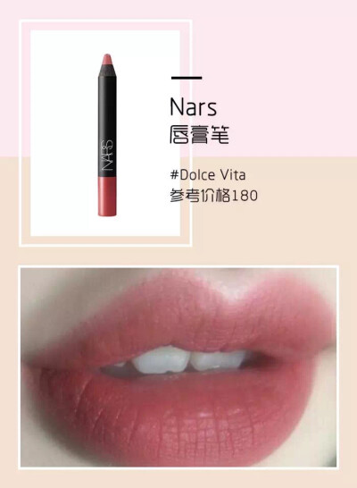 Nars dv豆沙色 试色 图源自美芽