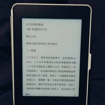 过于喧嚣的孤独，kindle