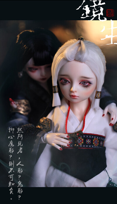 龙魂人形社 限定 BJD SD 娃娃 动漫 玩具 人偶手办 4分《镜生》-锦/镜