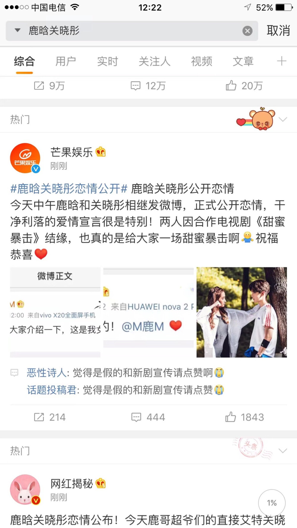 纵使有那么多不满意的情绪 还是尊重你的选择 我们也只能祝福 希望你们能好好的