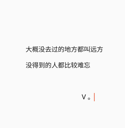 难忘又能怎样