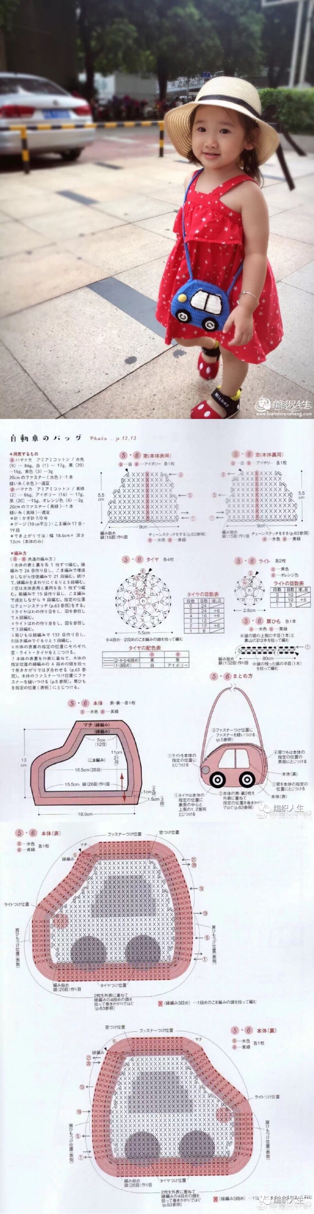 小汽车包包