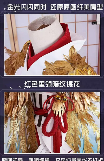 【三分妄想】阴阳师 式神 姑获鸟 姑姑鸟 皮肤 金鸾鹤羽 羽鹤 COS